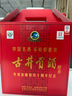 古井貢酒醇香春晚十周年紀念酒50度濃香型白酒500ml*2瓶禮盒裝中秋送禮 50%vol 500mL 2瓶 禮盒裝 曬單實(shí)拍圖