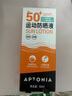 迪卡儂防曬乳液防水防汗防曬霜SPF50+夏季防曬軍訓戶(hù)外徒步?jīng)_浪漂流槳板 50ml 曬單實(shí)拍圖