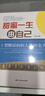 甜蜜一生由自己 1型糖尿病人自助全書 第2版 圖書 曬單實(shí)拍圖