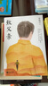 人世間 母親 父親 梁曉聲作品集 【單本套裝可自選】 正版書(shū)籍 鳳凰新華書(shū)店旗艦店 現當代文學(xué)小說(shuō)散文集 致父親+致母親【定價(jià)99】 曬單實(shí)拍圖