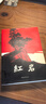 【當當正版書(shū)籍】紅巖 紅星照耀中國 八年級上冊閱讀名著(zhù)正版原著(zhù)羅廣斌楊益言著(zhù)愛(ài)國主義紅色經(jīng)典書(shū)籍初中生課外書(shū)中國青年出版社 紅巖原著(zhù)正版 紅巖 曬單實(shí)拍圖