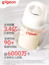 貝親（Pigeon）嬰兒新生兒奶瓶 防脹氣奶瓶 PPSU第3代寬口徑 自帶奶嘴M號240ml  曬單實拍圖