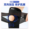 特步（XTEP）護膝運動(dòng)半月板關(guān)節炎損傷積液專(zhuān)用跑步冬季登山籃球髕骨膝蓋護具 黑色 【頂配旗艦】四彈簧/雙綁帶 2只裝 L碼 【建議80-150斤】四彈簧支撐 曬單實(shí)拍圖