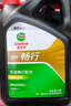 嘉實多（Castrol）行系列 暢行 智E版 全合成機油 潤滑油 0W-20 C5 4L 汽車保養(yǎng) 曬單實拍圖