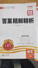 2025新秋上王朝霞創(chuàng  )維新課堂小學(xué)同步練習冊一年級同步優(yōu)化訓練冀教版數學(xué)天天練 曬單實(shí)拍圖