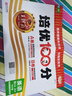 2025秋上王朝霞試卷培優(yōu)100分小學(xué)同步單元AB卷重難失分四年級PEP版英語(yǔ)單元拔高上冊一百分卷子 曬單實(shí)拍圖