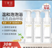 丁家宜氨基酸泡泡潔面乳150ml*2 曬單實(shí)拍圖