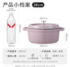 卡羅特琺瑯鍋鑄鐵鍋家用燉鍋燉盅砂鍋湯鍋燜燒鍋不粘鍋電磁爐煮鍋 24cm 曬單實(shí)拍圖