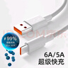 今典66W超級(jí)快充電器套裝6A數(shù)據(jù)線(xiàn)type-c充電頭適用華為Mate60Pro數(shù)據(jù)線(xiàn)p40榮耀Nova9原X5套裝充電線(xiàn) 1.5米6A超級(jí)快充線(xiàn)Type-c 曬單實(shí)拍圖