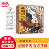 【當當】當當狐貍家 西游記繪本 平裝套 1—5冊 齊天大圣+偷吃人參果+三打白骨精+大戰紅孩兒+三借芭蕉扇 曬單實(shí)拍圖