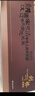 劍橋中國史14冊套裝（13冊盒裝+魏晉南北朝史 220-589年） 曬單實(shí)拍圖