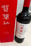 賀蘭紅N50西鴿干紅葡萄酒禮盒750ml*2 寧夏賀蘭山國產(chǎn)紅酒聚會(huì )送禮 曬單實(shí)拍圖