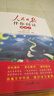 人民日報伴你閱讀高中第三冊 高中語(yǔ)文寫(xiě)作素材閱讀理解專(zhuān)項訓練高中滿(mǎn)分作文優(yōu)美句子寫(xiě)作技巧 品鑒文學(xué)作品 提升語(yǔ)文素養 提高寫(xiě)作能力 曬單實(shí)拍圖