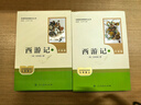 西游記 原著(zhù)人教版升級版 初中生人教版正版閱讀 七年級上冊語(yǔ)文閱讀名著(zhù) 人民教育出版社 中學(xué)生青少年中學(xué)生課外閱讀 曬單實(shí)拍圖