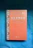 從長(cháng)安到高昌：敦煌吐魯番文獻所見(jiàn)信息傳播與唐代地方社會(huì ) 曬單實(shí)拍圖
