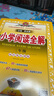 小學(xué)閱讀全解 三年級 通用版 2025-2026版 薛金星、閱讀專(zhuān)項練習、提升閱讀能力 曬單實(shí)拍圖