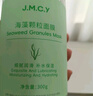 健美創(chuàng)研（M'AYCREATE）海藻面膜純小顆粒天然補(bǔ)水保濕美容院專用免洗細(xì)毛孔睡眠面膜男女 曬單實(shí)拍圖