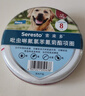 索來(lái)多寵物驅蟲(chóng)藥狗狗體外驅蟲(chóng)項圈預防叮咬德國進(jìn)口>8kg犬用 曬單實(shí)拍圖