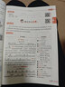 【新華正版】2025秋小學教材全解一二三四五六年級上冊下冊語文數(shù)學英語科學人教版同步課本解讀析小學課堂筆記北師蘇教薛金星 語文人教版 六年級上冊【2025秋】 曬單實拍圖