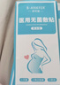 邦可慧剖腹產(chǎn)防水貼醫用無(wú)菌敷貼大號敷料貼術(shù)后洗澡傷口護理防水創(chuàng  )可貼 【剖腹產(chǎn)傷口防水】10*25cm/20片（整盒） 曬單實(shí)拍圖