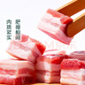【180天白豬家庭裝】冰鮮豬帶皮五花肉1kg 曬單實(shí)拍圖