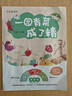 萬(wàn)物復書(shū)25秋一年級來(lái)喝水吧我愛(ài)大自然 一園青菜成了經(jīng)典童謠集 兒歌300首上童趣出版社 和大人一起讀太陽(yáng)鏡 老柳樹(shù)爺爺和小魚(yú)小巴掌童話(huà) 笨狼的聰明計劃笨狼的故事 正版贈導讀單 一年級6本組合+導讀單 曬單實(shí)拍圖