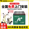 天能電動(dòng)車(chē)電池石墨烯電池48/60/72v20a適用小刀雅迪愛(ài)瑪原裝鉛酸電瓶 48V20AH（4只）以舊換新 . 曬單實(shí)拍圖
