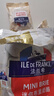 ILE DE FRANCE法蘭希 法國進口原制奶酪 迷你布里奶酪25g*10 烘焙原料 曬單實拍圖