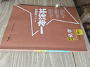 2026版一本涂書(shū)初中 化學(xué) 初一初二初三初中通用復習資料初中基礎知識重難知識點(diǎn)考點(diǎn)大盤(pán)點(diǎn)輔導書(shū)配涂書(shū)筆記文脈星推薦 曬單實(shí)拍圖