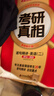 2026 考研英語(yǔ)【紅寶書(shū) 詞匯+田靜句句真研】英語(yǔ)二 語(yǔ)法及長(cháng)難句應試全攻略 英語(yǔ)歷年真題單詞書(shū) 紅寶書(shū)【必考詞+基礎詞+超綱詞】 曬單實(shí)拍圖