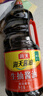 海天 經(jīng)典系列 生抽醬油1.9L【釀造醬油】原粒黃豆 點蘸提鮮涼拌 曬單實拍圖
