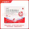 [小貼士] 可樂(lè )定透皮貼片 1mg*1.25c㎡*4貼/盒 1盒裝 曬單實(shí)拍圖