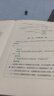粉筆事業(yè)編d類(lèi)2026中小學(xué)教師招聘職業(yè)能力傾向測驗和綜合應用能力教材真題事業(yè)單位考試用書(shū) 職測+綜應】小學(xué)教材+真題套裝 曬單實(shí)拍圖
