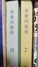 我愛(ài)問(wèn)連岳8（82個(gè)真實(shí)案例詳解，化解“中青年危機”） 曬單實(shí)拍圖