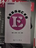 正版 高考英語(yǔ)詞匯手冊(cè) 及時(shí)雨英語(yǔ)叢書(shū) 中西書(shū)局 高一高二高三學(xué)生適用高中英語(yǔ)詞匯書(shū)高考英語(yǔ)單 曬單實(shí)拍圖