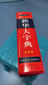 【多規格】新華大字典第三版彩色版新版2024商務(wù)印書(shū)館 新華字典大字本成語(yǔ)大詞典古代漢語(yǔ)常用字字典初中高中小學(xué)生大學(xué)生專(zhuān)用常用工具書(shū)多全功能字典 新華大字典第3版大字本（定價(jià)298） 曬單實(shí)拍圖