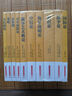 戰爭論叢書(shū)：兵法簡(jiǎn)述+國防+總體戰+戰爭藝術(shù)+戰爭+海戰+海權+空防+空權+謀略（套裝共10冊） 曬單實(shí)拍圖