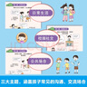 青少年社交高手：做一個(gè)會(huì )說(shuō)話(huà)懂交際情商高的孩子 曬單實(shí)拍圖