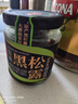 四季亭 有機黑松露菌菇醬210g 0添加 菌菇醬蘑菇醬炒飯煲仔飯意面醬牛排 曬單實(shí)拍圖