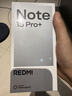 小米REDMI Note 15 Pro+ 國家補貼 抗摔 真防水 長(cháng)續航 新一代小金剛 紅米 新品 5G手機 雪松白 12GB+256GB 活動(dòng)套餐 曬單實(shí)拍圖