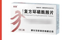 [泰魁]復方環(huán)磷酰胺片 50mg:50mg*24片 1盒裝 26年4月過(guò)期 曬單實(shí)拍圖