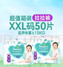 幫寶適【超薄透氣】清新幫透氧Pro嬰兒拉拉褲尿不濕尿片尿布XXL50 曬單實(shí)拍圖