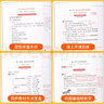 2026新高考 衡水重點(diǎn)中學(xué)狀元手寫(xiě)筆記高中全套 語(yǔ)文數學(xué)英語(yǔ)物理化學(xué)生物政治歷史地理新教材高一高二高三知識考點(diǎn)梳理題型解析解題方法大全 高中數/物/化/生(4本) 衡水狀元手寫(xiě)筆記(2026) 曬單實(shí)拍圖
