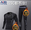 艾倫伯頓（Alen Botun）健身服男套裝高彈壓縮秋季保暖內(nèi)衣速干衣冬天運動緊身訓練跑步服 科幻兩件套【升級二代保暖絨】 2XL (165-190)斤 曬單實拍圖
