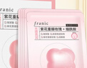 法蘭琳卡光感亮潤面膜煙酰胺補水滋潤保濕控油舒緩敏感肌25gx5片男女士 曬單實(shí)拍圖