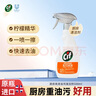 晶杰Cif 廚房迅潔清潔劑 油煙機(jī)清洗劑重油污凈強(qiáng)力去油污清潔劑500ml 曬單實(shí)拍圖
