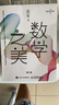 【新華正版】數(shù)學(xué)之美(第3版) 吳軍作品 物理學(xué)幾何公式方程式之美 程序員的數(shù)學(xué)新增區(qū)塊鏈 量子通信知識文津獎圖書 數(shù)學(xué)之美 吳軍著 曬單實拍圖
