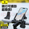 倍思（Baseus）電動車手機支架自行車騎行支架摩托車戶外騎行導(dǎo)航固定器外賣騎手快遞架子減震防滑騎行裝備通用 曬單實拍圖