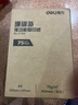 得力（deli）珊瑚海A4打印紙 75g500張單包復印紙 雙面草稿紙 打印作業(yè) 書(shū)寫(xiě)繪畫(huà)ZF368【銷(xiāo)冠系列】 曬單實(shí)拍圖