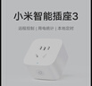 小米米家智能插座3 語音控制 電量統(tǒng)計(jì) 本地定時(shí) 過載保護(hù)獨(dú)立安全門阻燃?xì)んw 曬單實(shí)拍圖